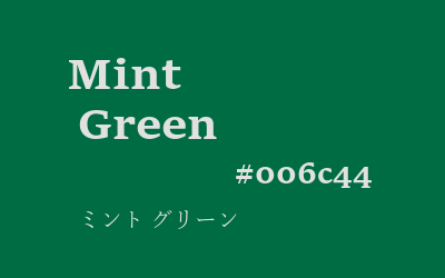 mint green, #006c44