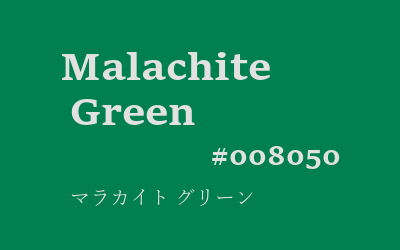 malachite green, #008050