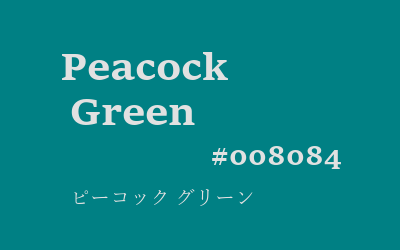 peacock green, #008084