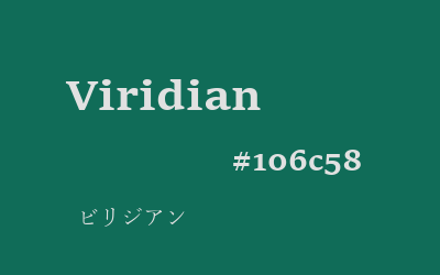 viridian, #106c58
