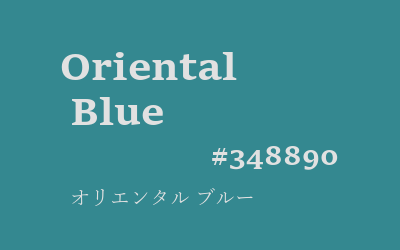 oriental blue, #348890