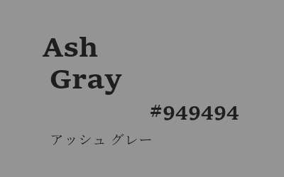 ash gray, #949494