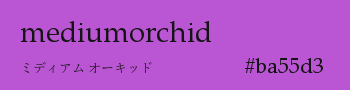 mediumorchid, #ba55d3
