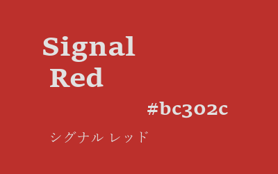signal red, #bc302c