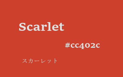 scarlet, #cc402c