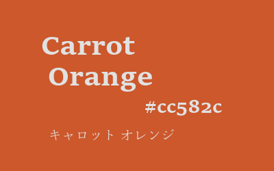 carrot orange, #cc582c
